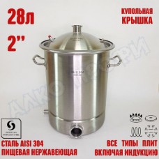 Куб перегонный ЛЮКС 28л кламп 2"