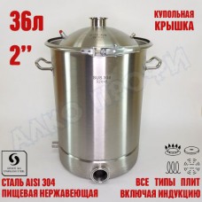 Куб перегонный ЛЮКС 36л кламп 2"