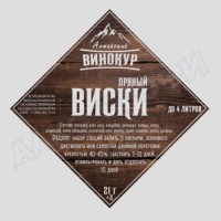 Набор для настаивания Алтайский Винокур - Пряный виски (3 порции)