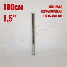 Царга 1,5" 100 см