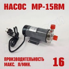 Насос с магнитной муфтой MP-15RM Насос с магнитной муфтой MP-15RM