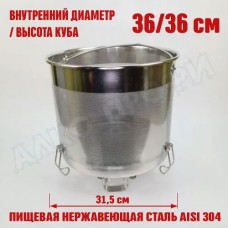 Бункер для затирания солода для куба 36х36см (Подходит на LUXSTALH 37л)