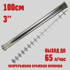 Непрерывная бражная колонна (НБК) 3" 1м